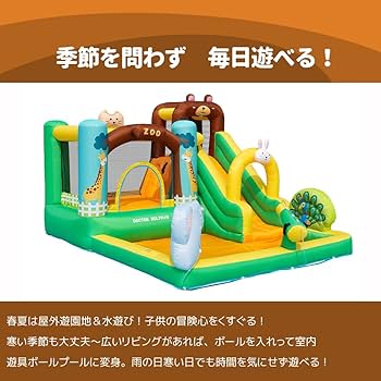 Amazon | 大型プール 動物園 プールエアー ウォータースライダー